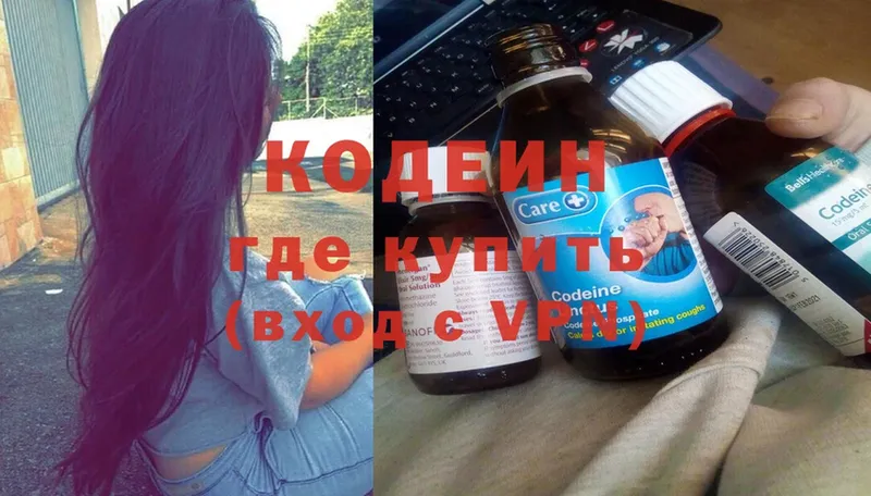 Кодеиновый сироп Lean напиток Lean (лин)  Каргополь 